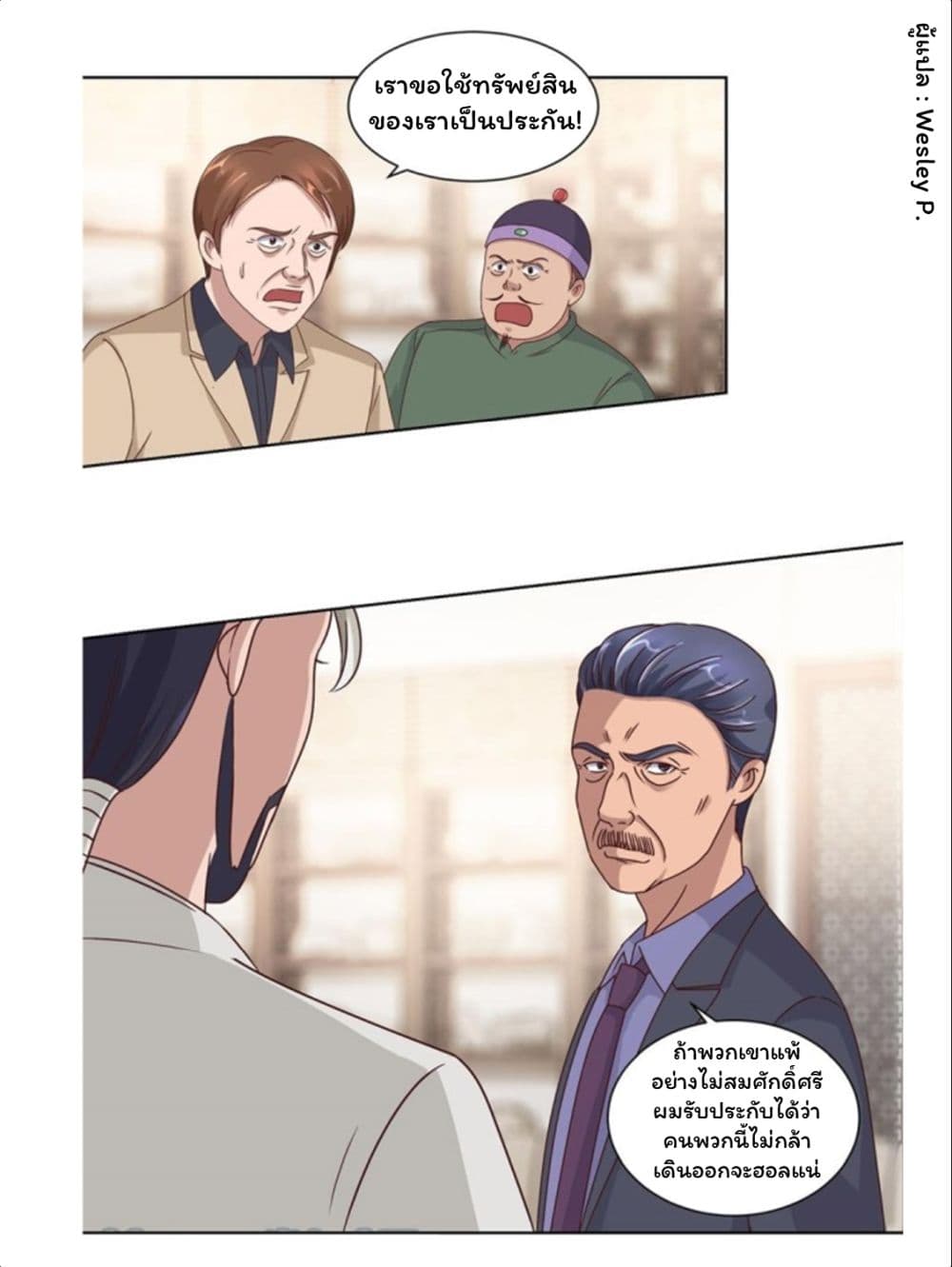 Metropolitan Supremacy System page 13