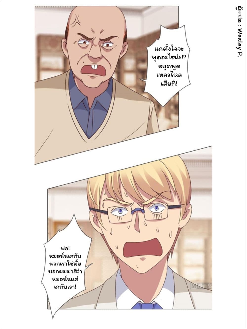 Metropolitan Supremacy System page 4