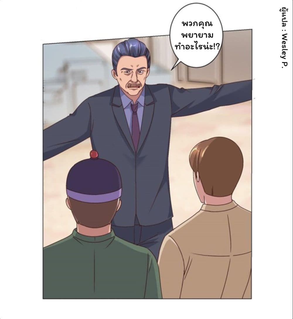 Metropolitan Supremacy System page 6