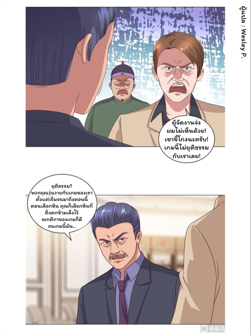 Metropolitan Supremacy System page 7