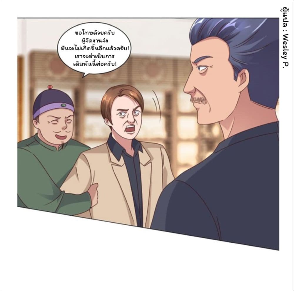 Metropolitan Supremacy System page 8
