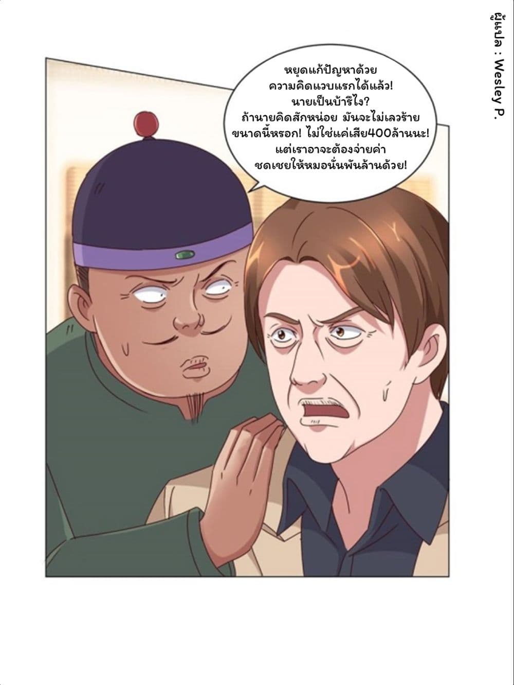 Metropolitan Supremacy System page 9