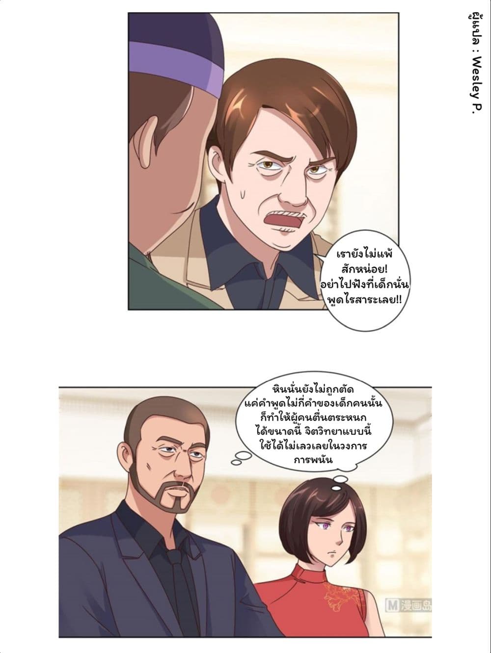 Metropolitan Supremacy System page 10