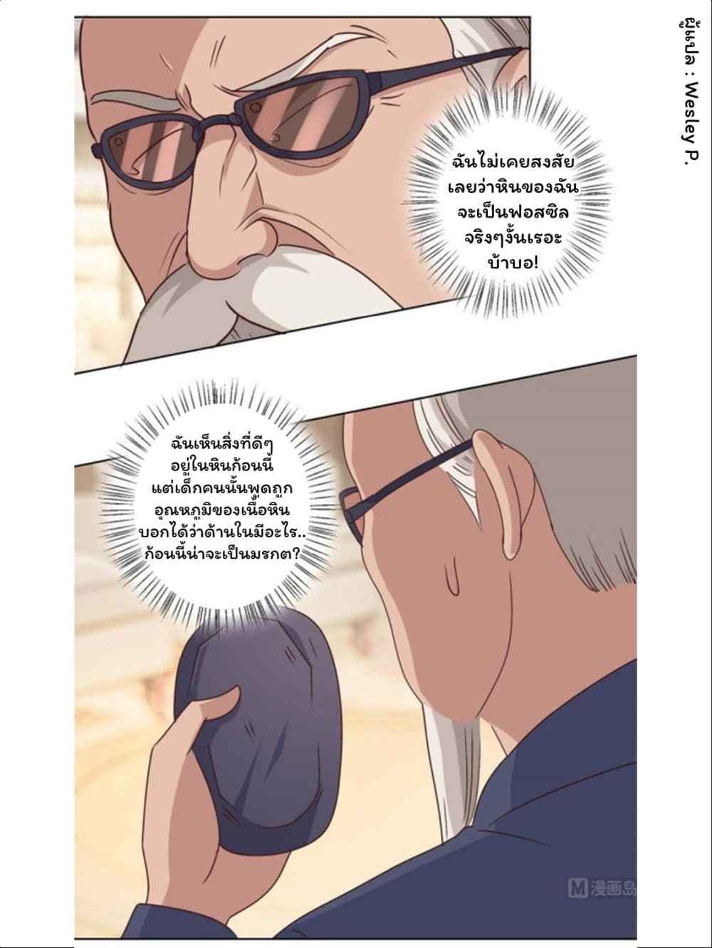 Metropolitan Supremacy System page 12