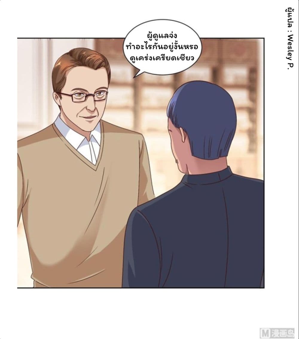 Metropolitan Supremacy System page 23