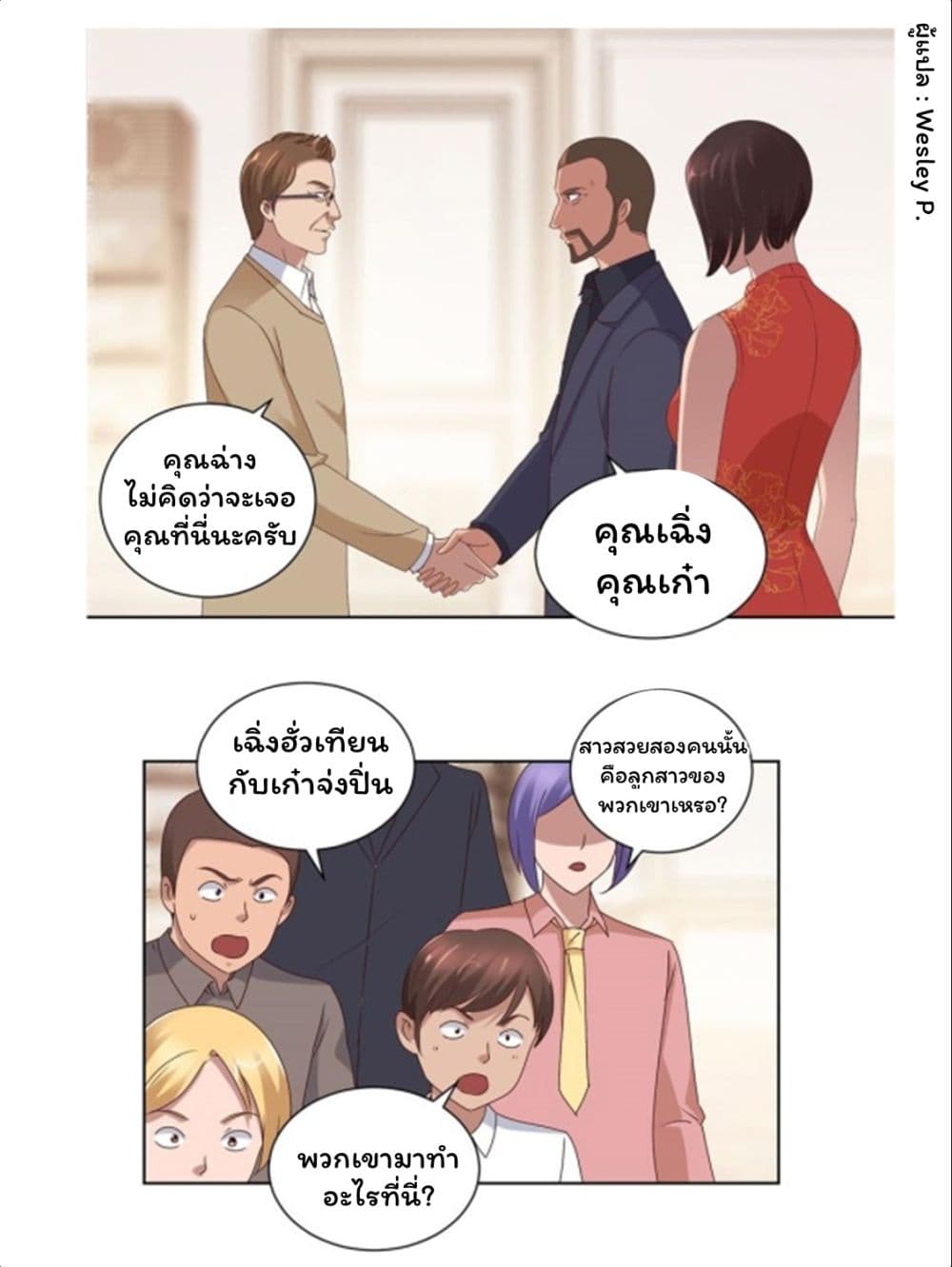 Metropolitan Supremacy System page 24