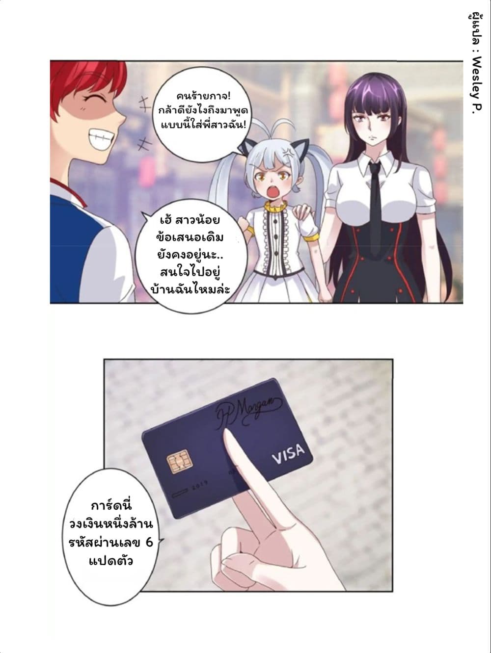 Metropolitan Supremacy System page 5