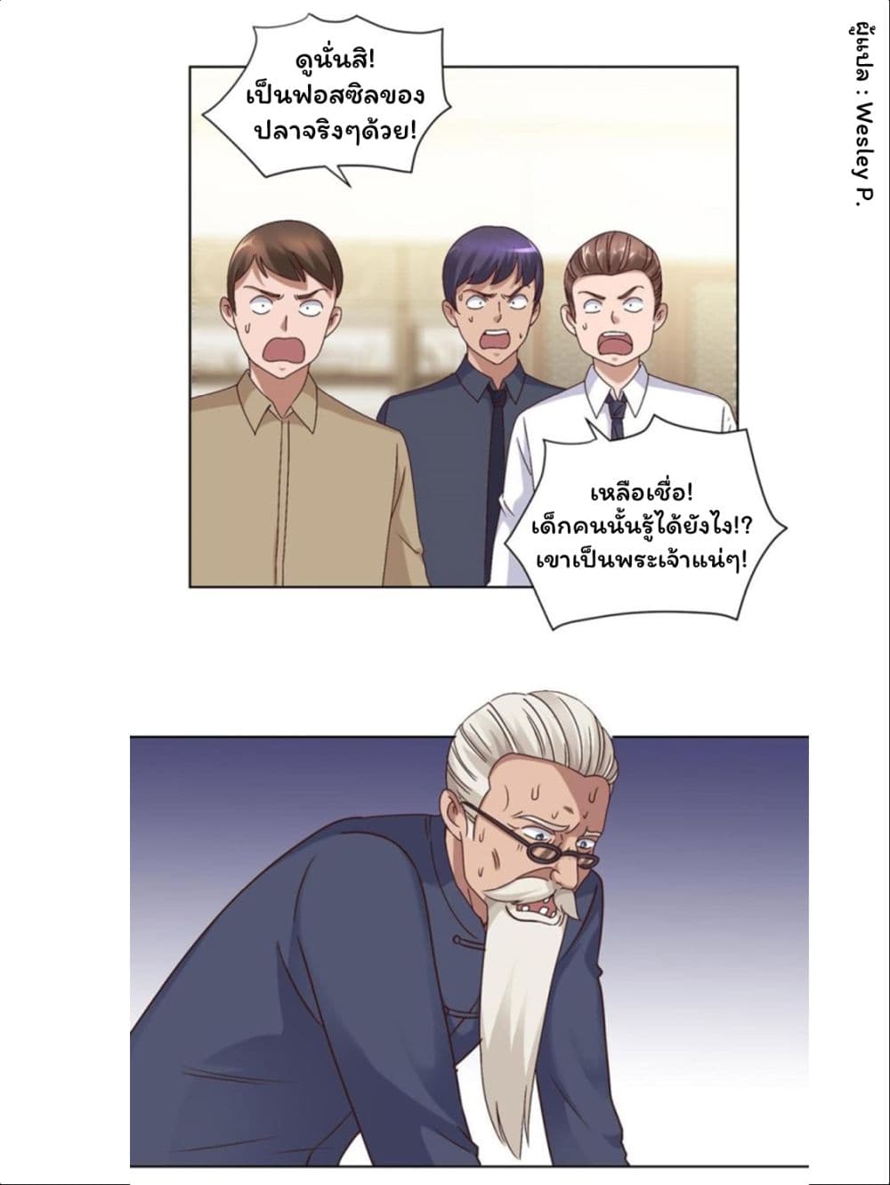 Metropolitan Supremacy System page 8
