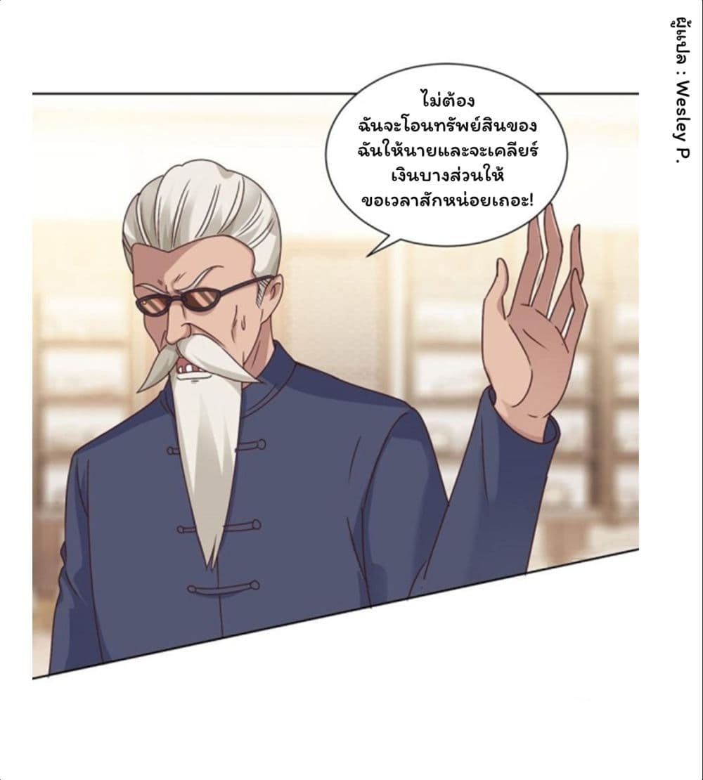 Metropolitan Supremacy System page 13