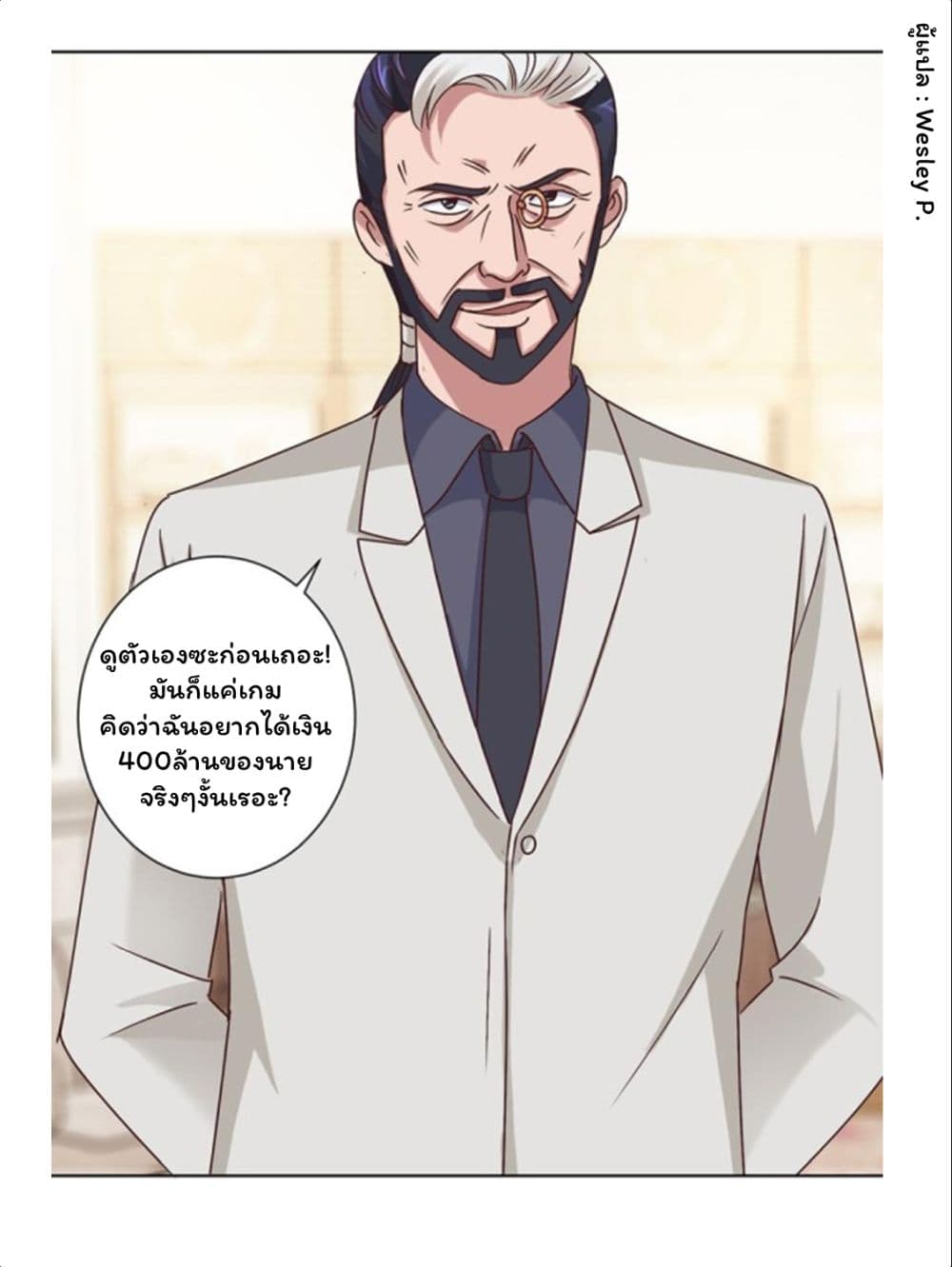 Metropolitan Supremacy System page 15