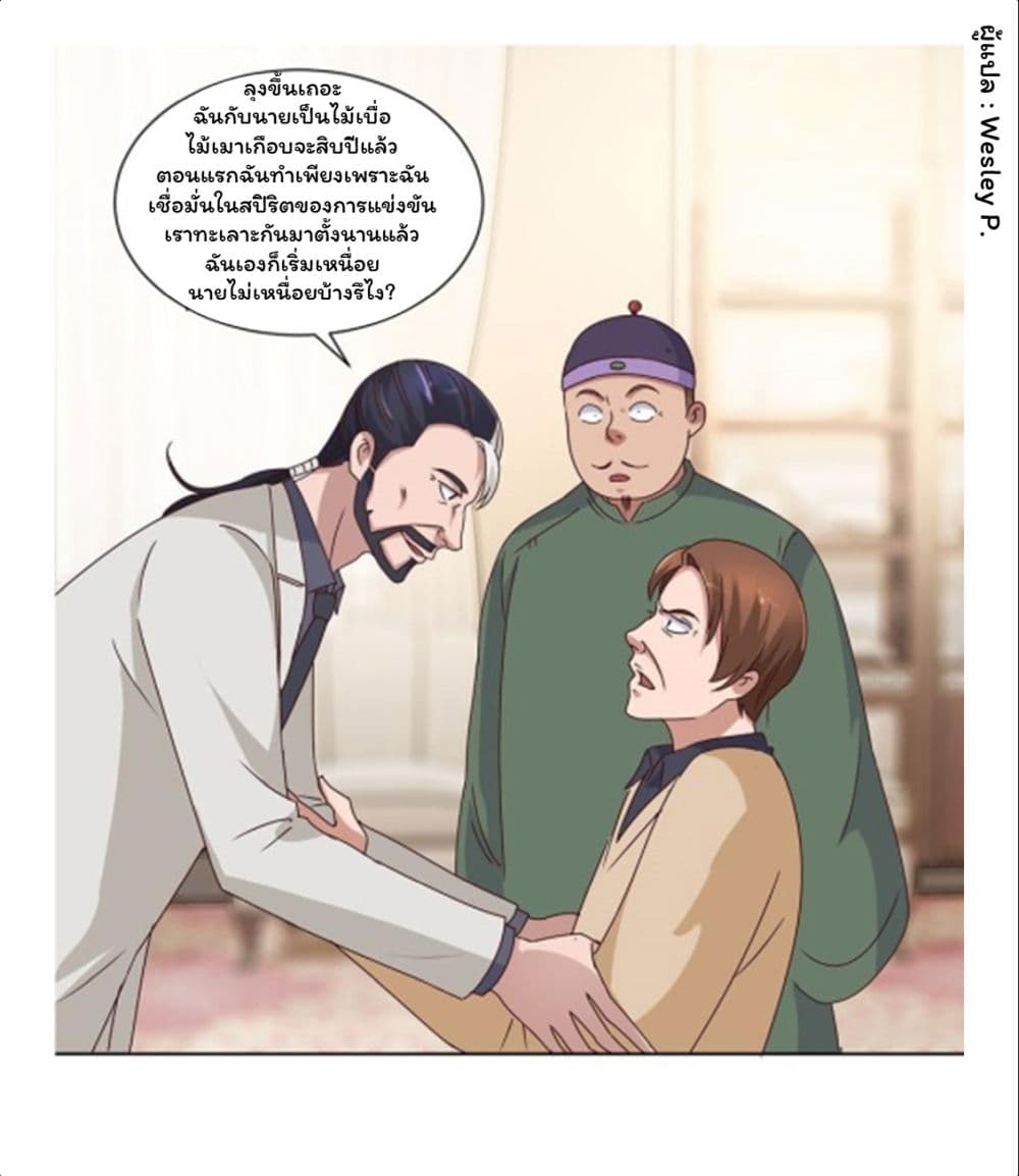 Metropolitan Supremacy System page 19