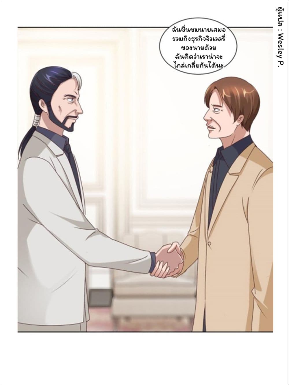 Metropolitan Supremacy System page 21
