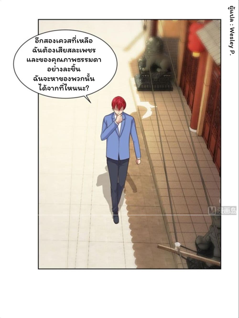 Metropolitan Supremacy System page 2