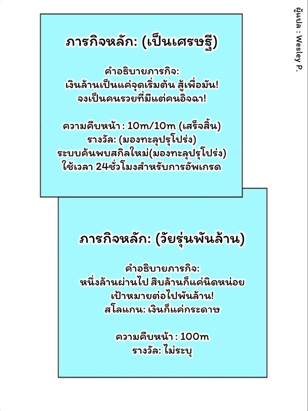 Metropolitan Supremacy System page 5