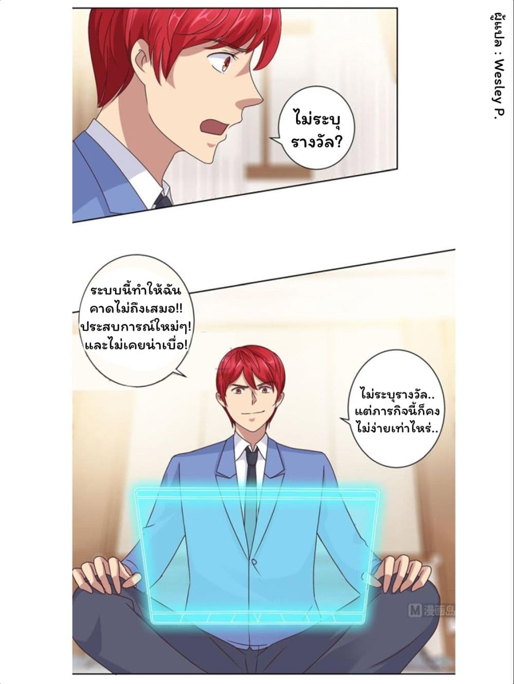 Metropolitan Supremacy System page 6