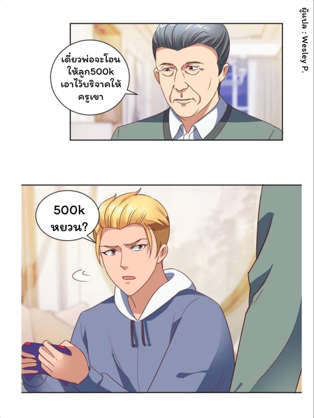 Metropolitan Supremacy System page 12