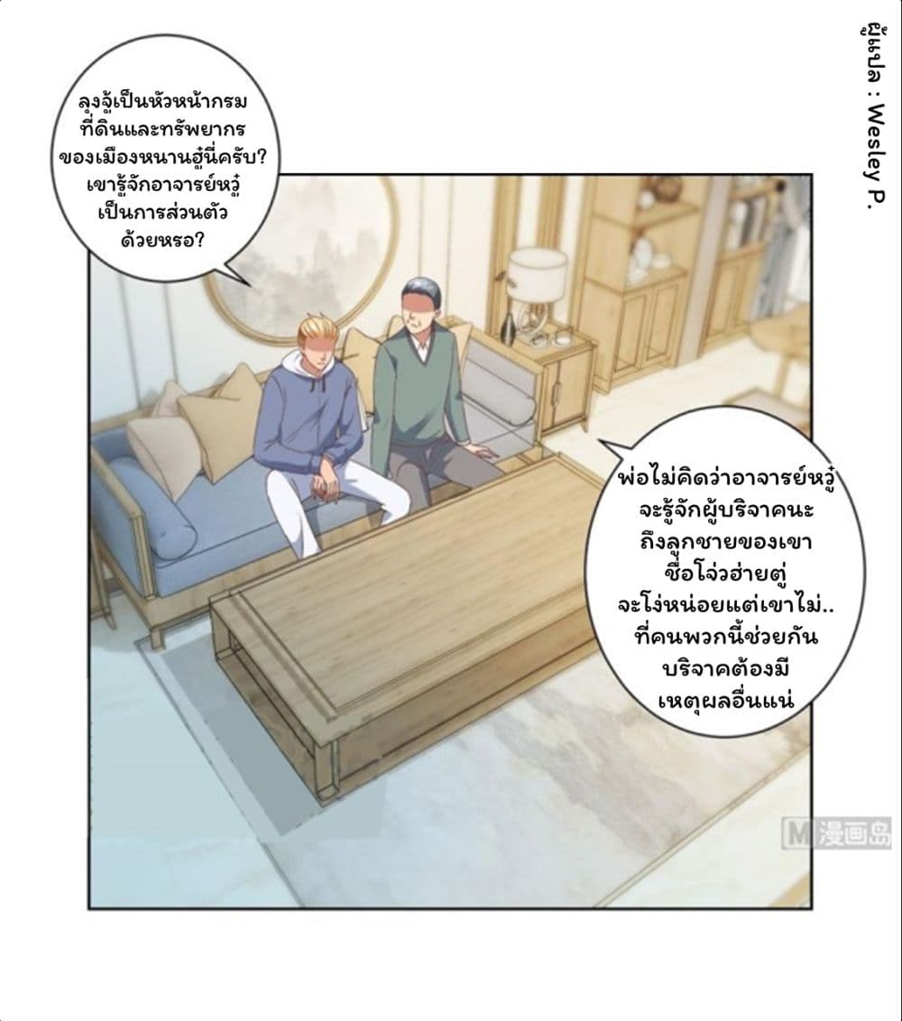 Metropolitan Supremacy System page 16