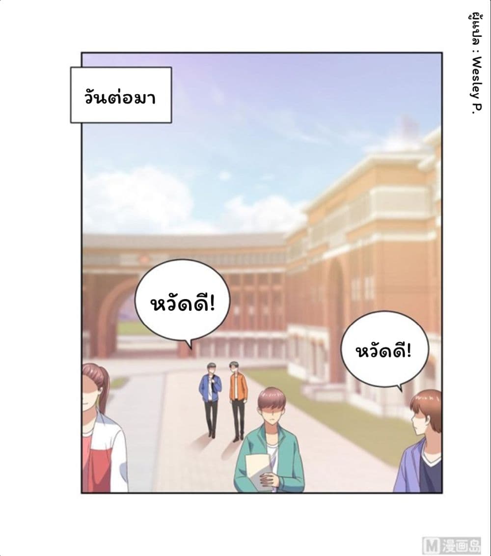 Metropolitan Supremacy System page 18