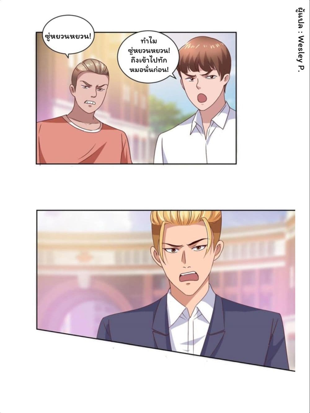 Metropolitan Supremacy System page 22