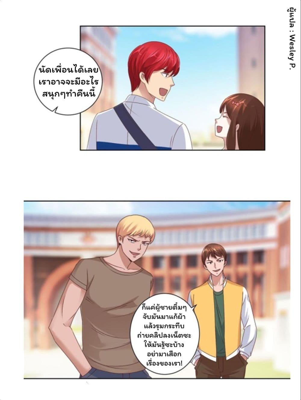 Metropolitan Supremacy System page 9