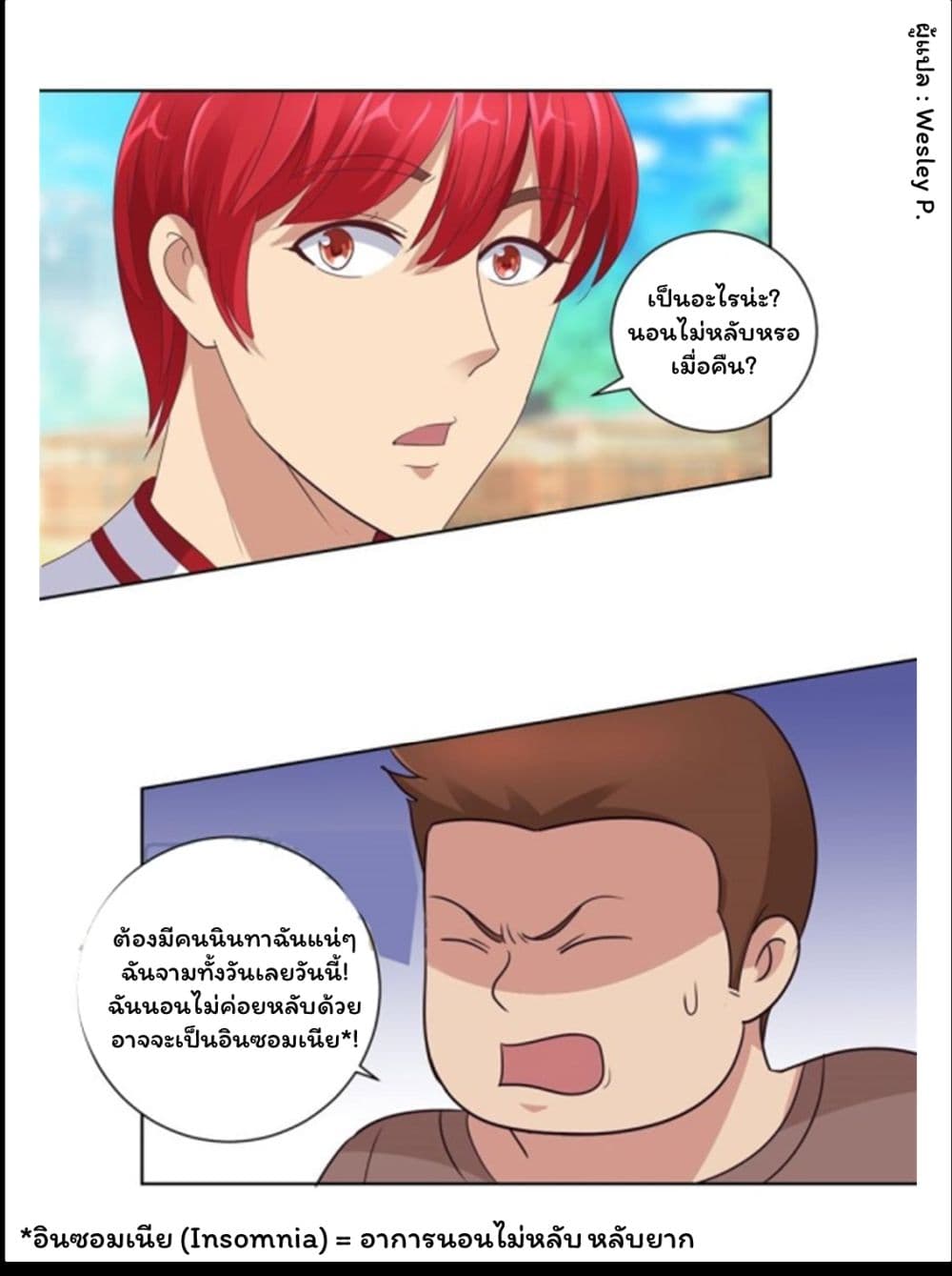 Metropolitan Supremacy System page 12
