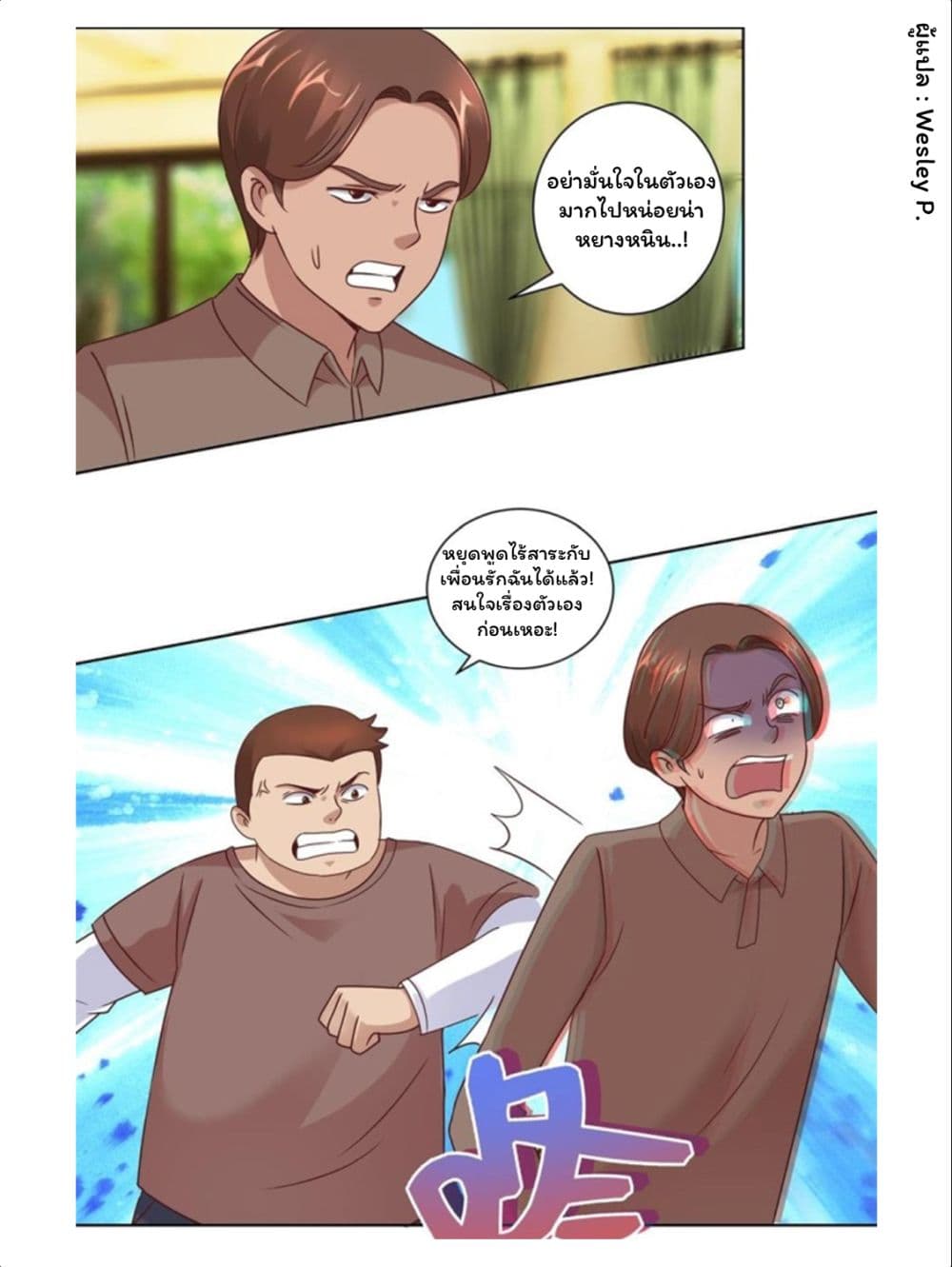 Metropolitan Supremacy System page 19