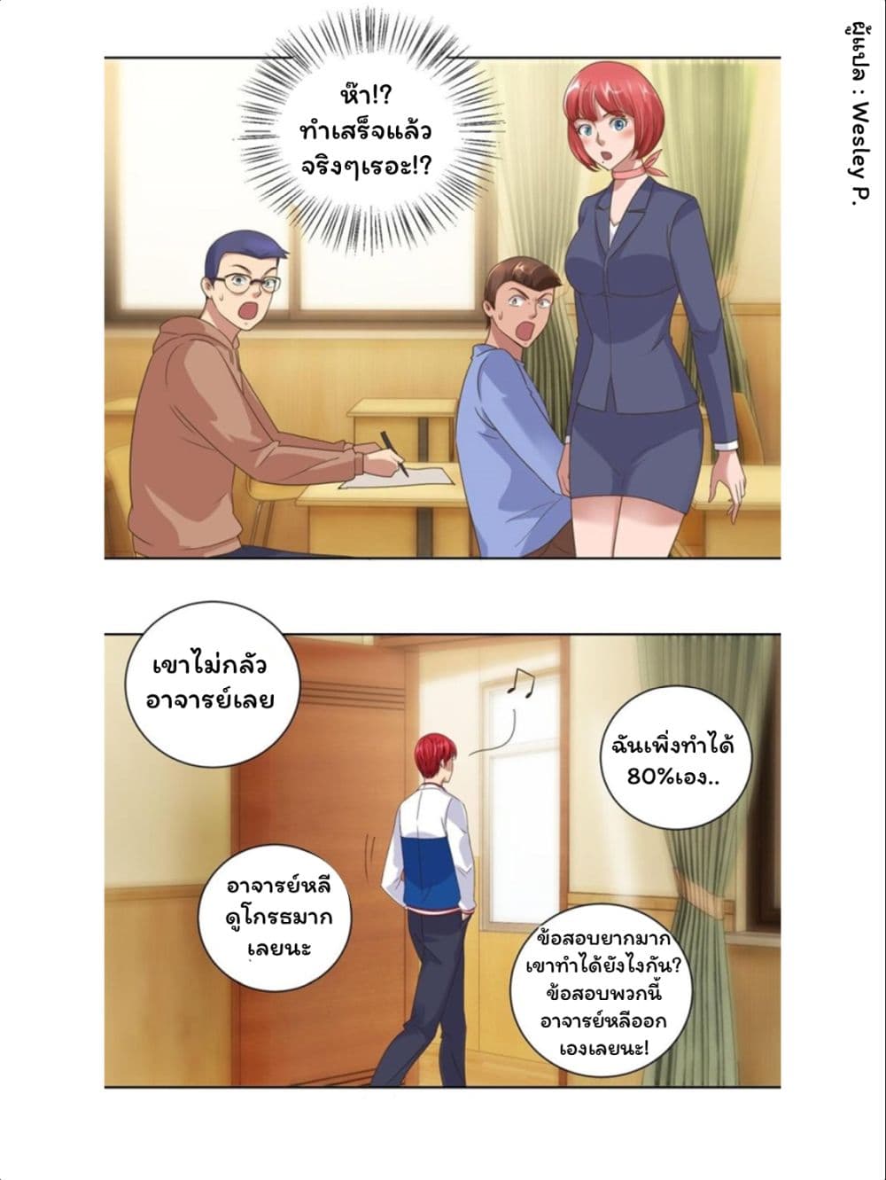 Metropolitan Supremacy System page 13