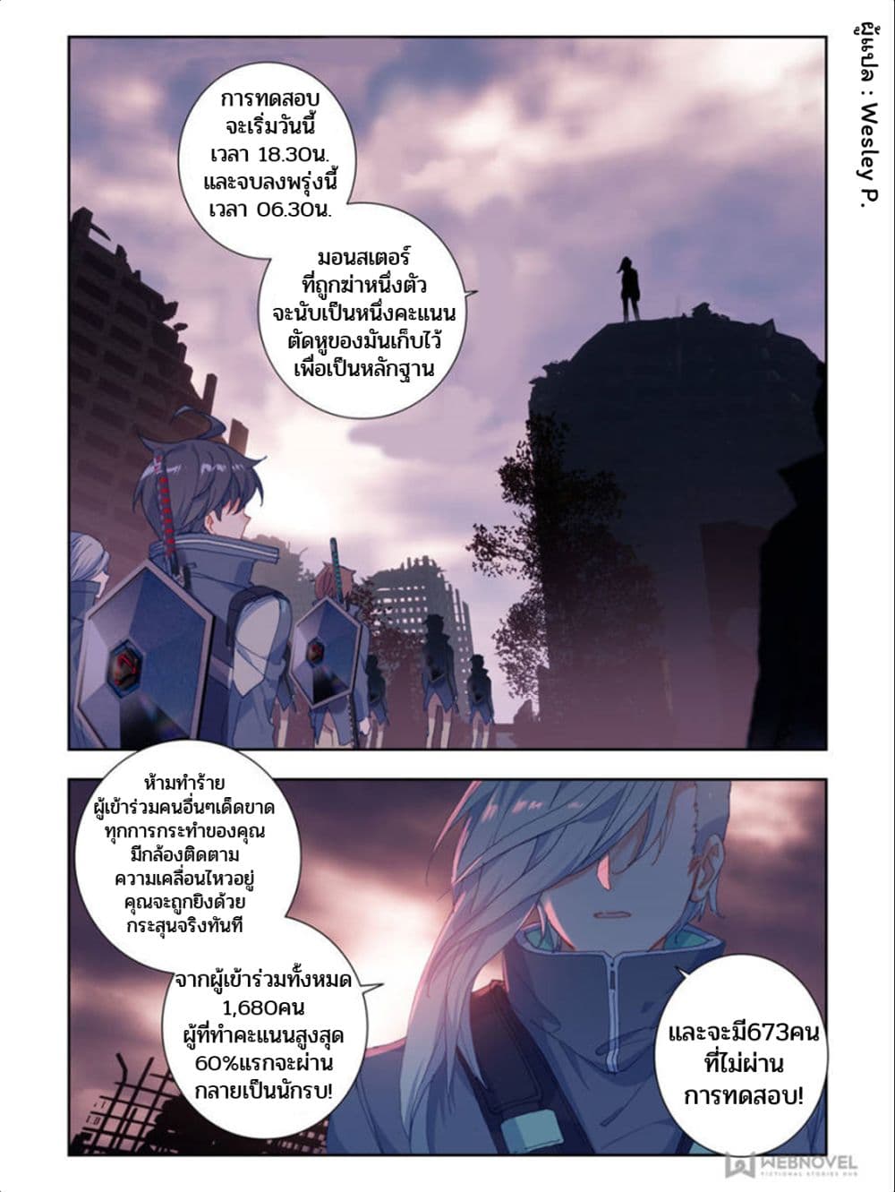 Metropolitan Supremacy System page 4