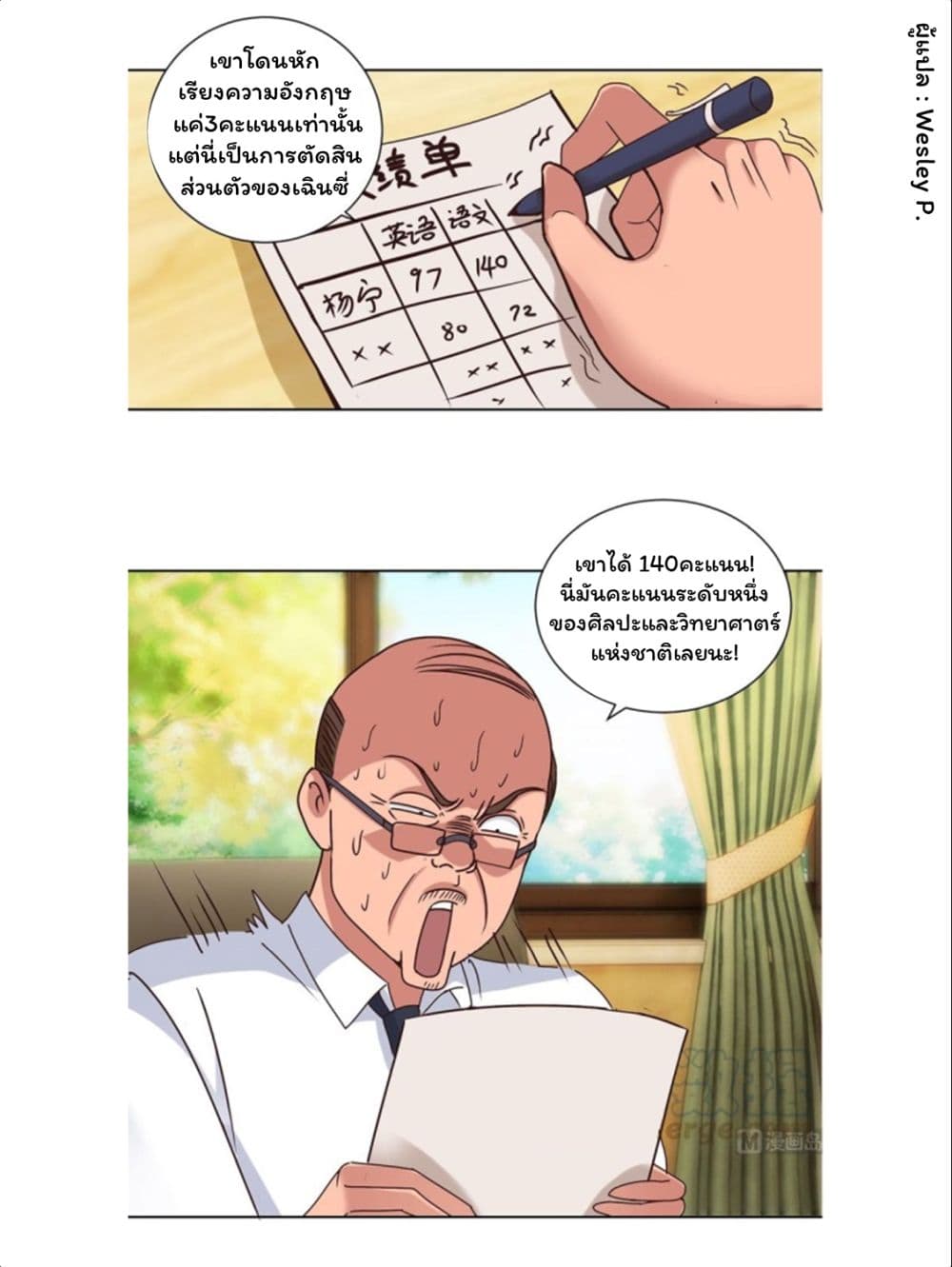Metropolitan Supremacy System page 11