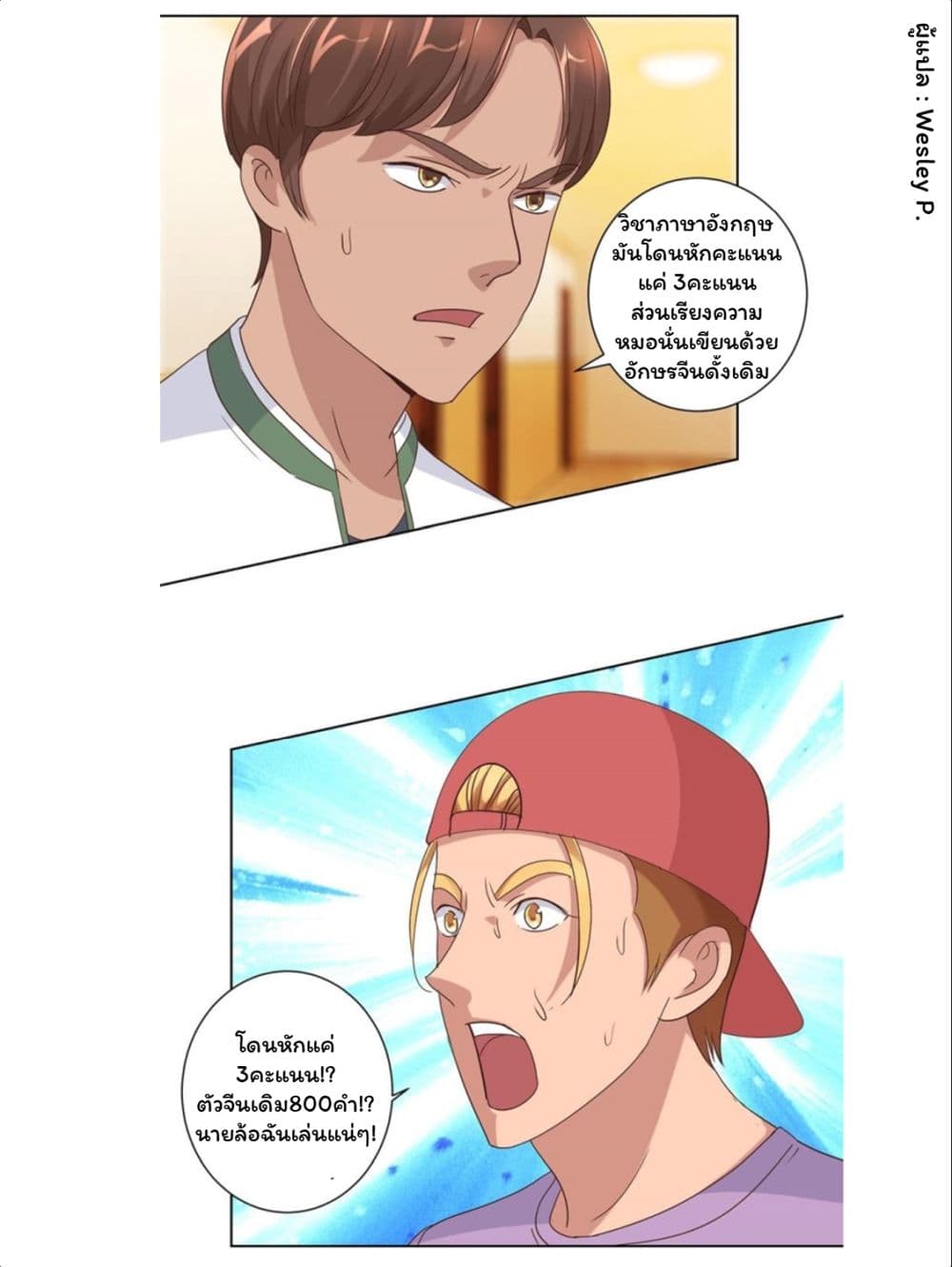 Metropolitan Supremacy System page 14