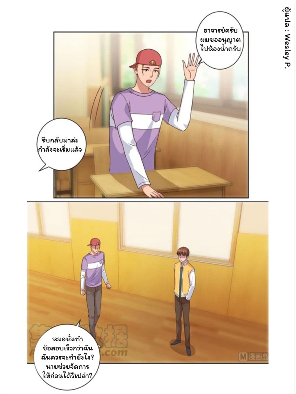 Metropolitan Supremacy System page 19