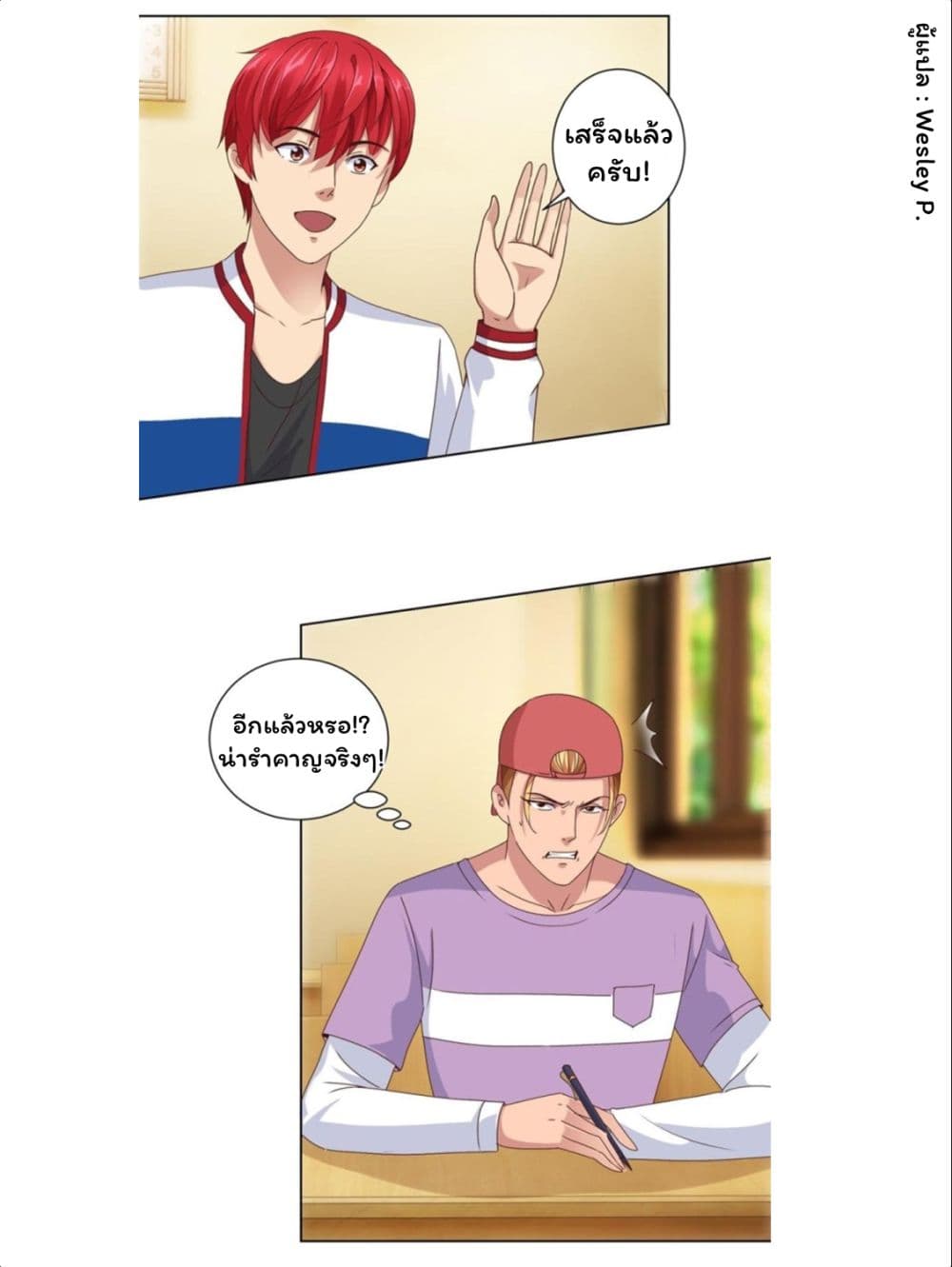 Metropolitan Supremacy System page 3
