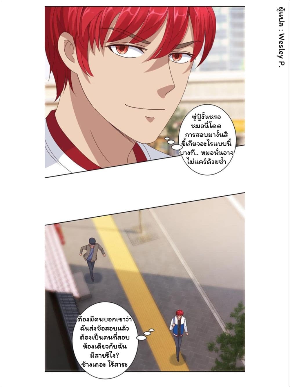 Metropolitan Supremacy System page 10