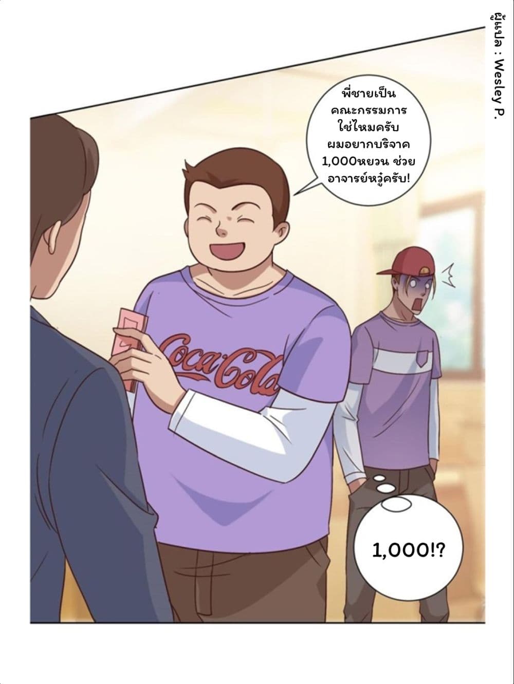 Metropolitan Supremacy System page 23