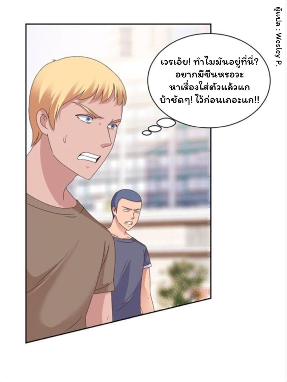 Metropolitan Supremacy System page 12