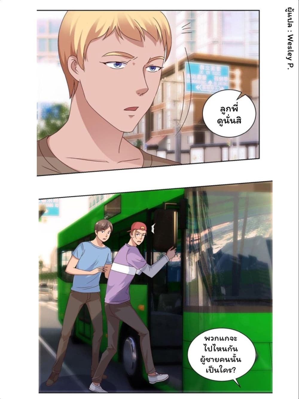 Metropolitan Supremacy System page 25
