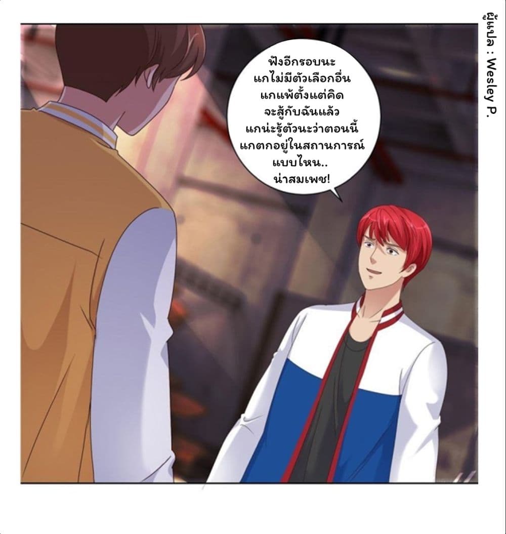 Metropolitan Supremacy System page 14