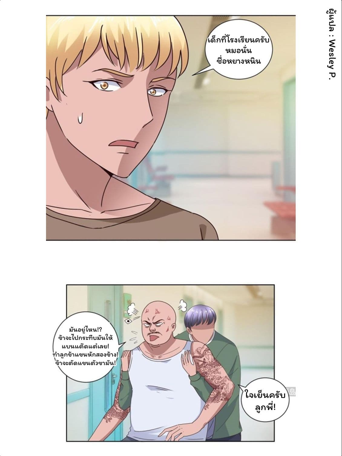 Metropolitan Supremacy System page 13
