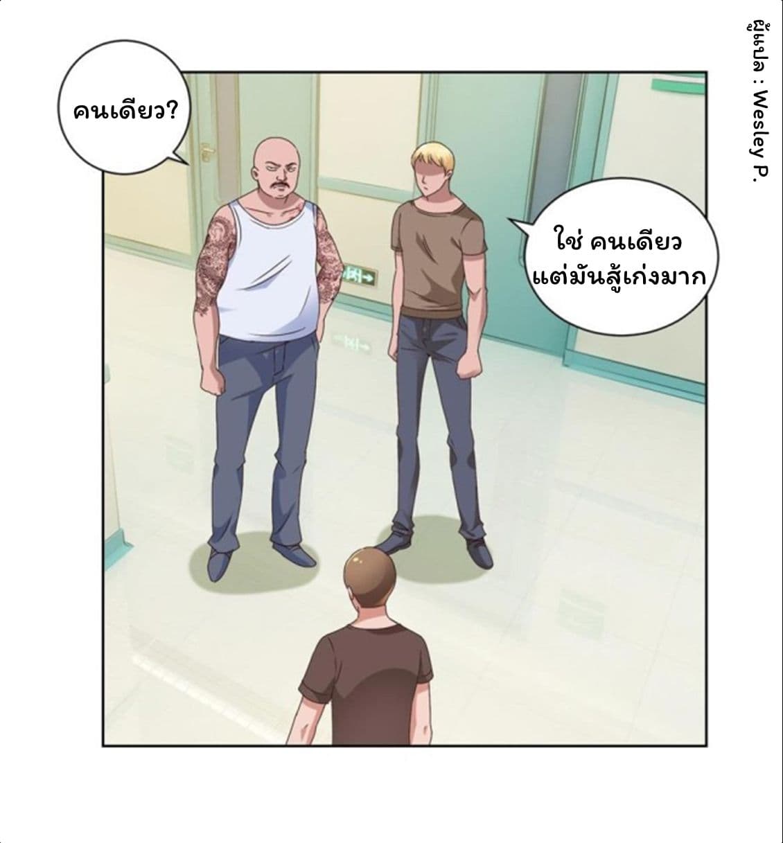 Metropolitan Supremacy System page 16