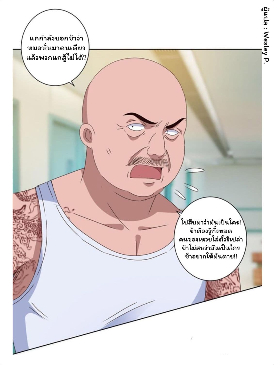 Metropolitan Supremacy System page 17