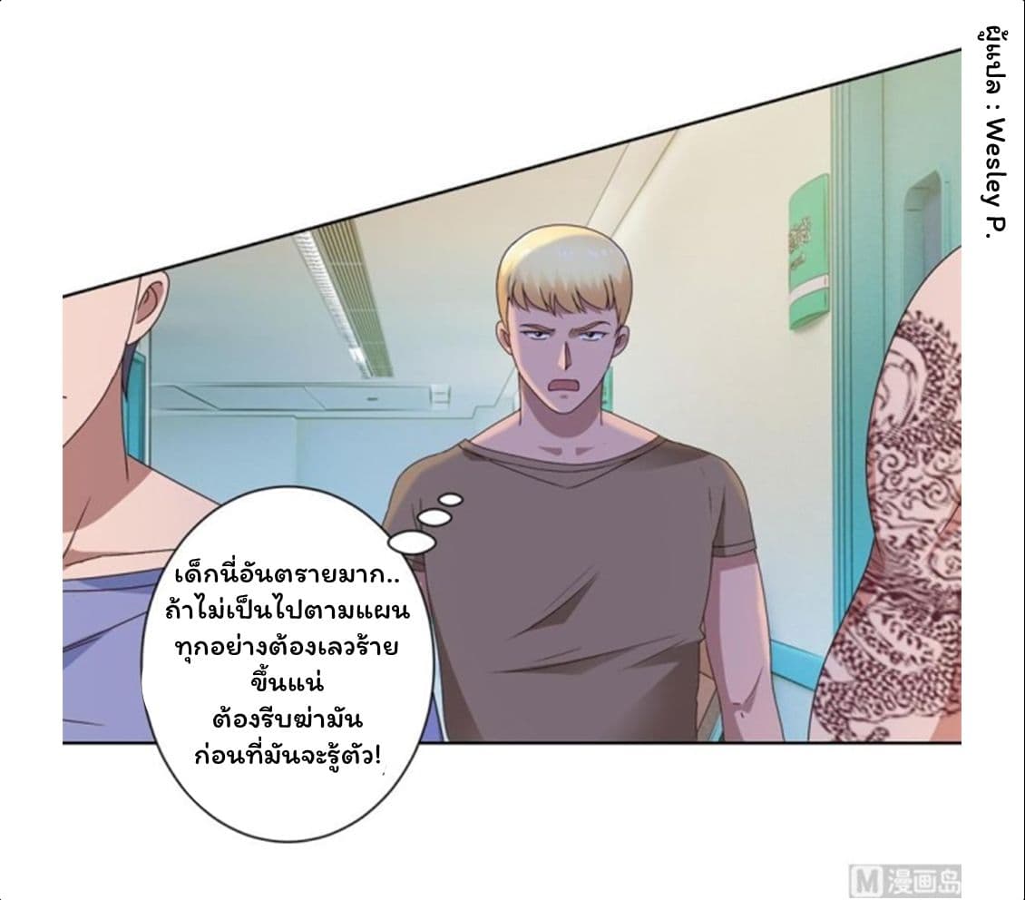 Metropolitan Supremacy System page 18