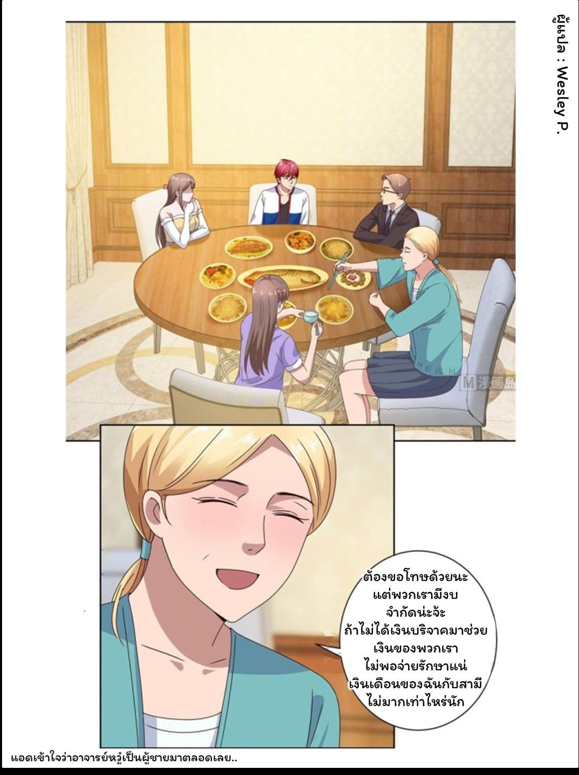 Metropolitan Supremacy System page 25