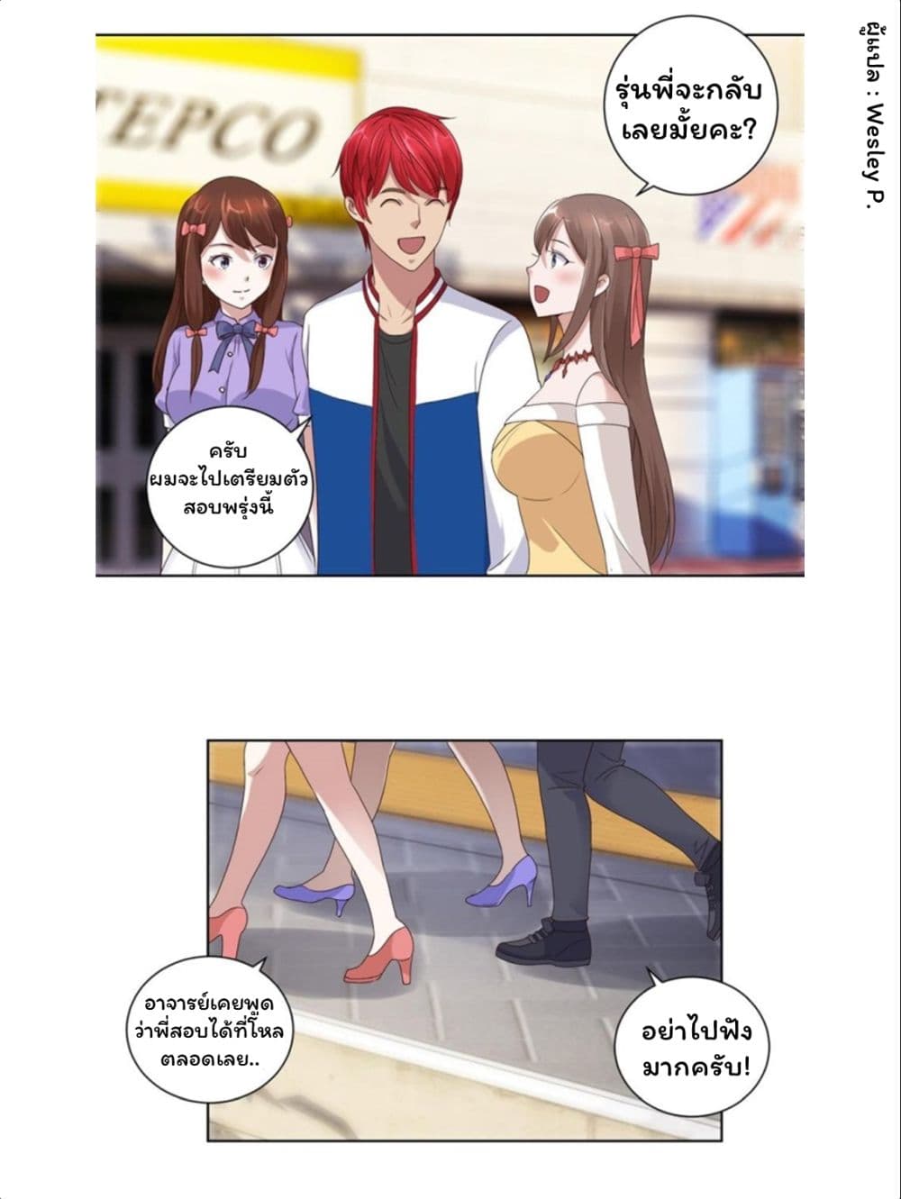 Metropolitan Supremacy System page 7