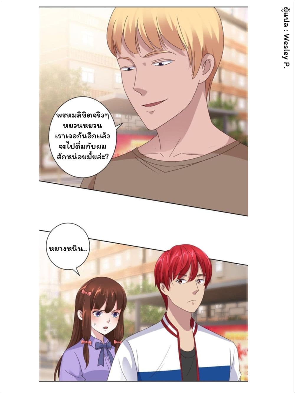 Metropolitan Supremacy System page 9