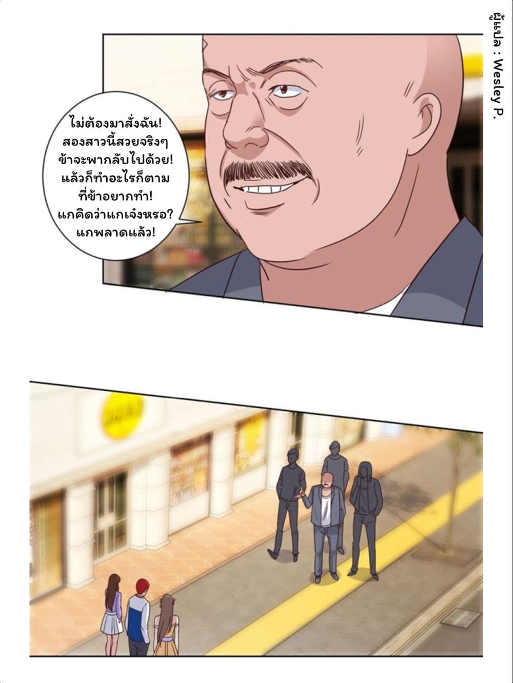 Metropolitan Supremacy System page 16