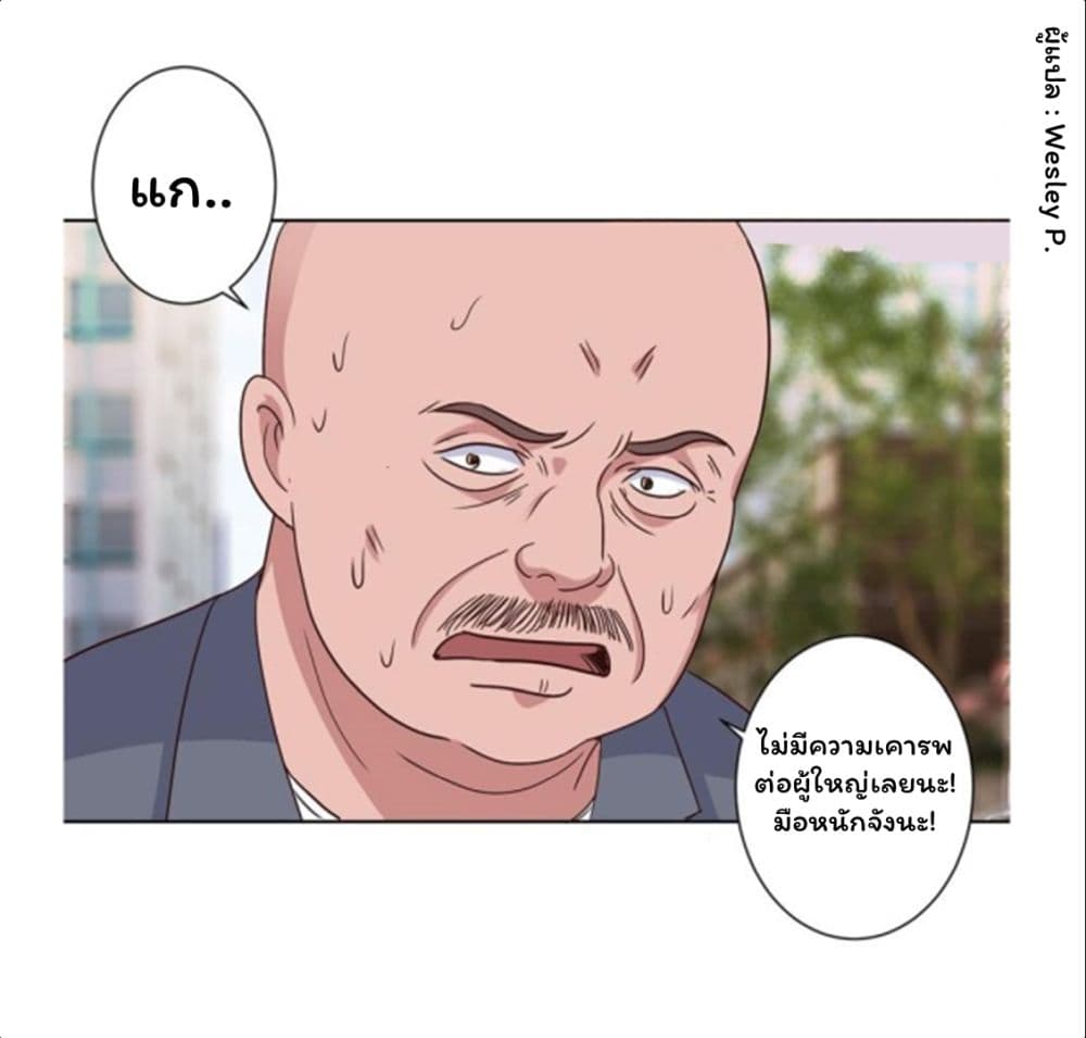 Metropolitan Supremacy System page 22