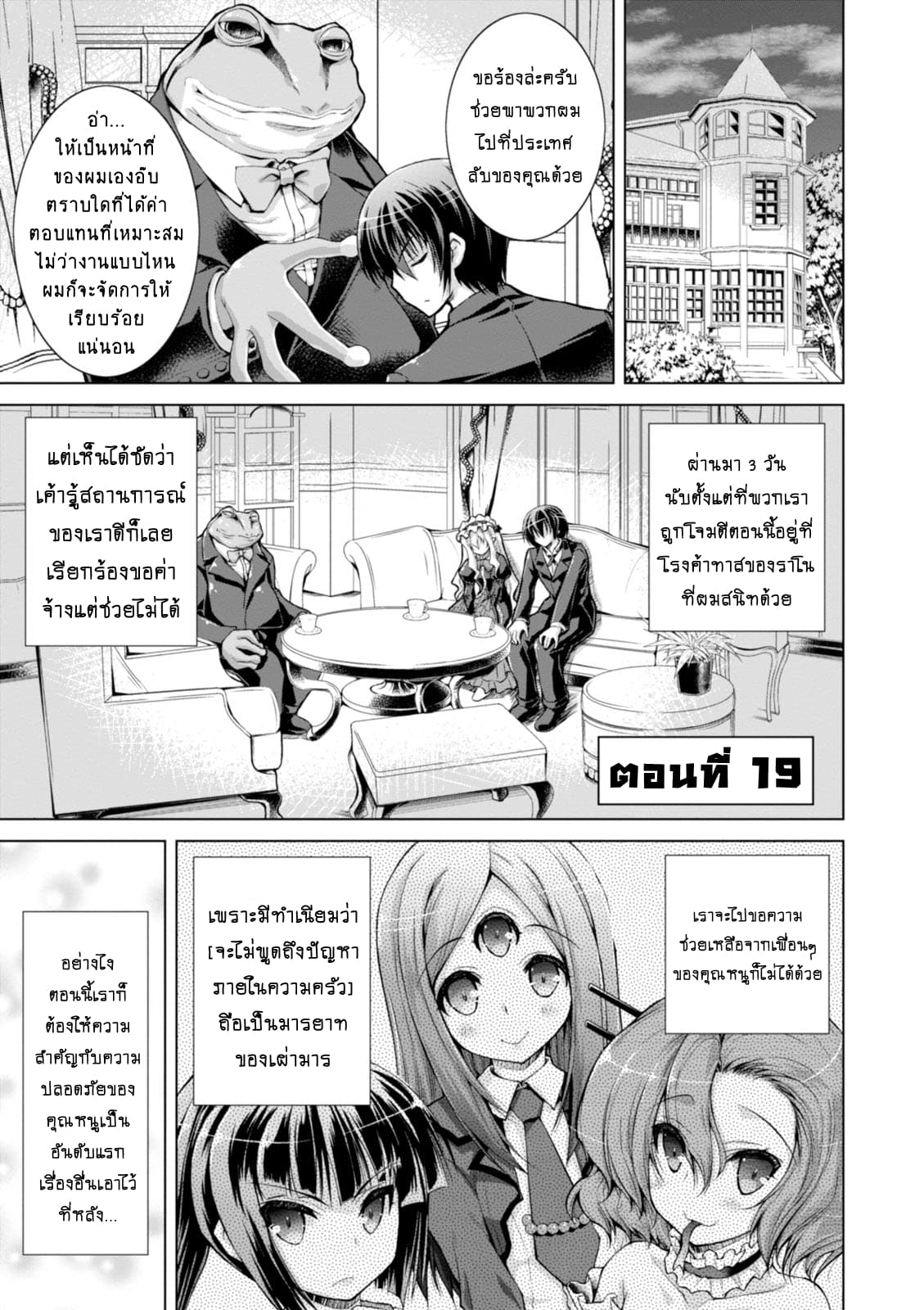 Metropolitan Supremacy System page 2
