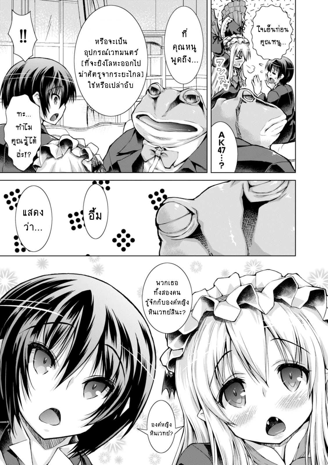 Metropolitan Supremacy System page 4