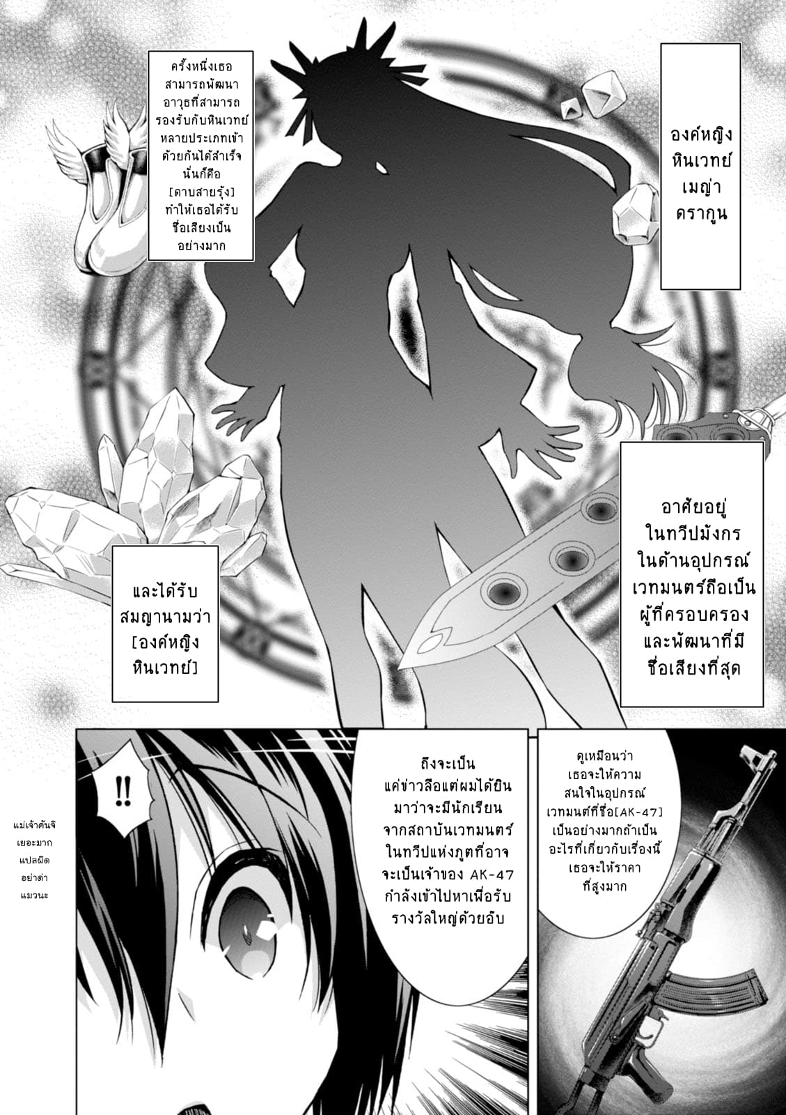 Metropolitan Supremacy System page 5