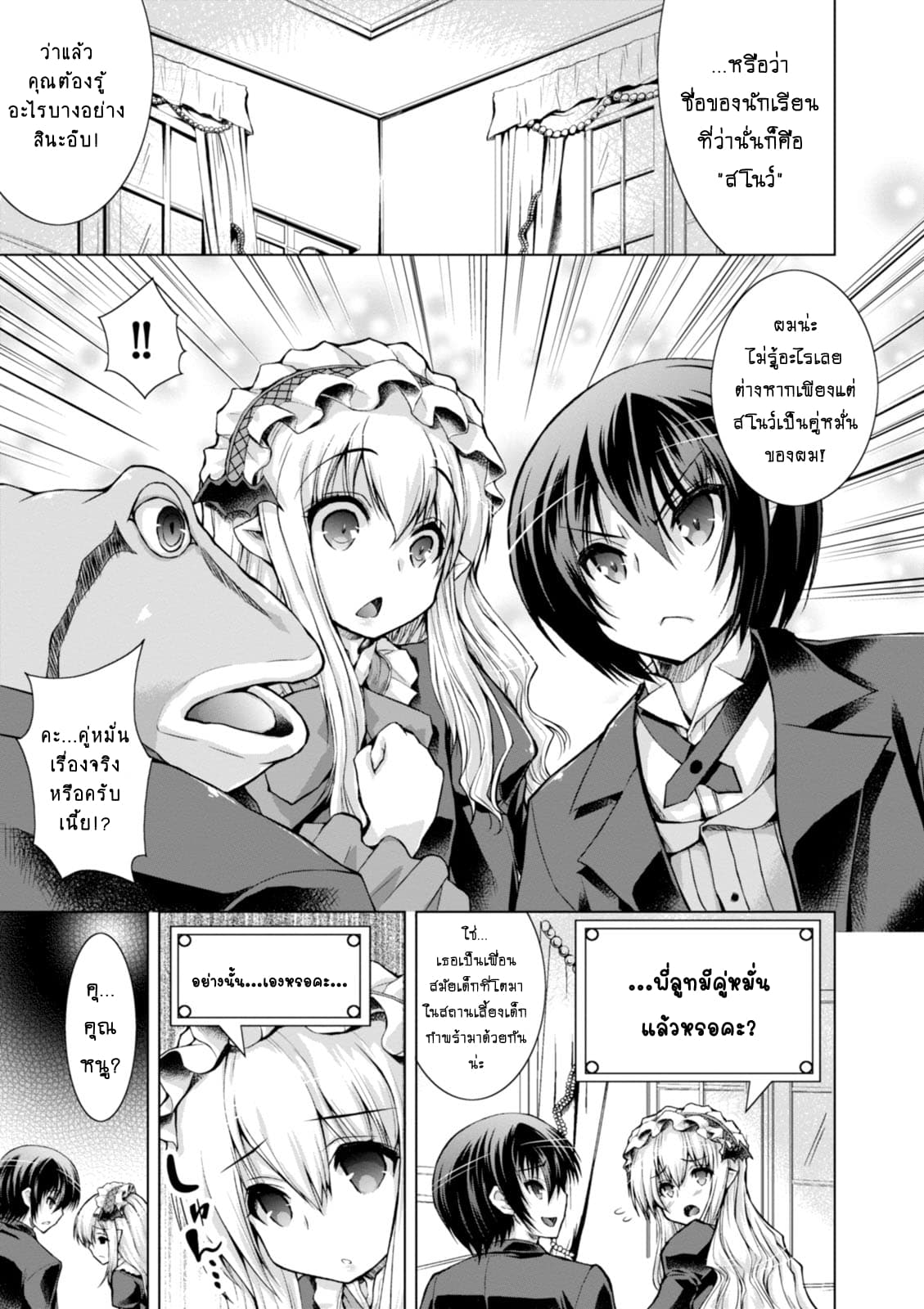 Metropolitan Supremacy System page 6